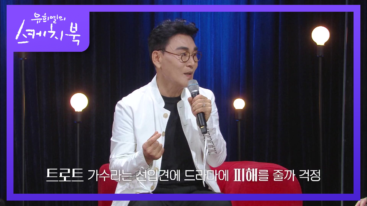 이름을 숨겼었던 ‘사랑찾아 인생찾아‘의 비하인드 스토리!