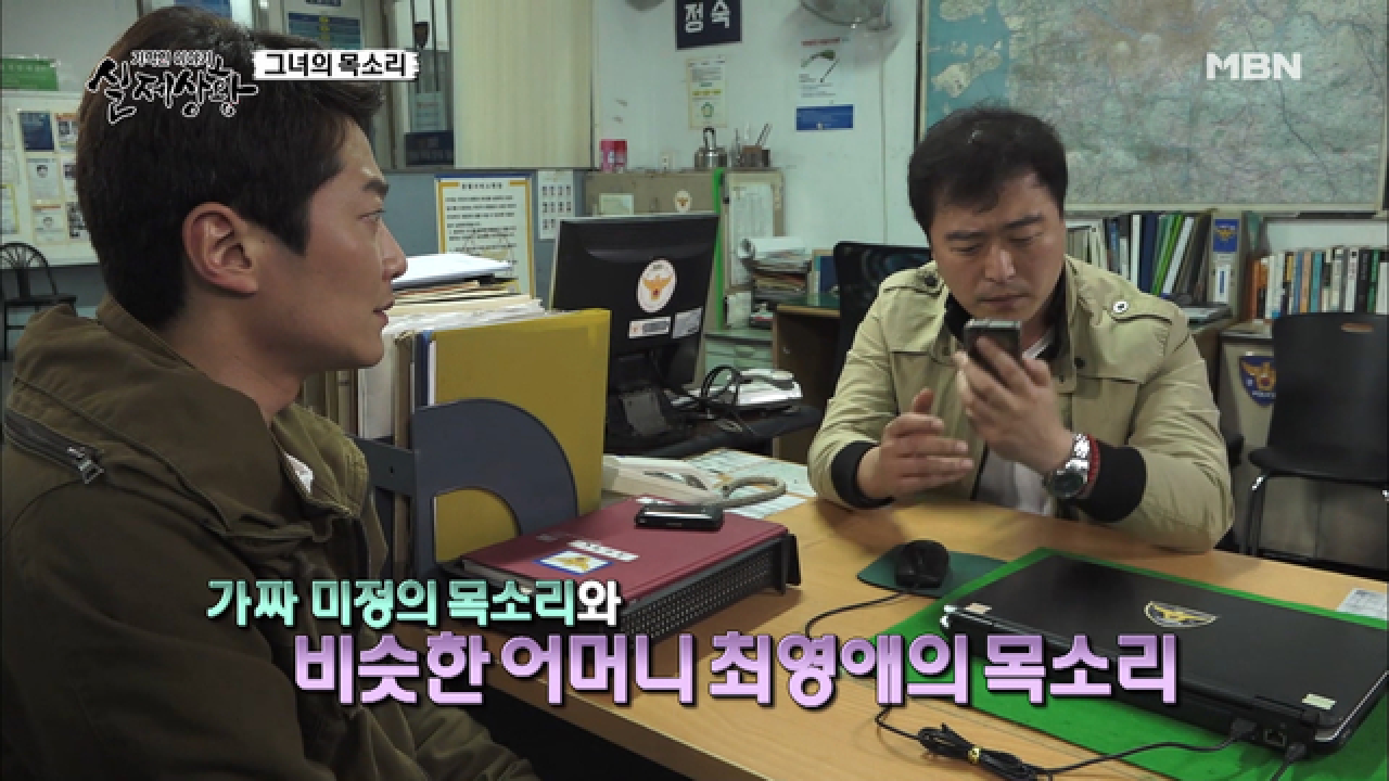 (실제상황) 양육비 수억 원을 편취한 범인의 충격적인 정체는?