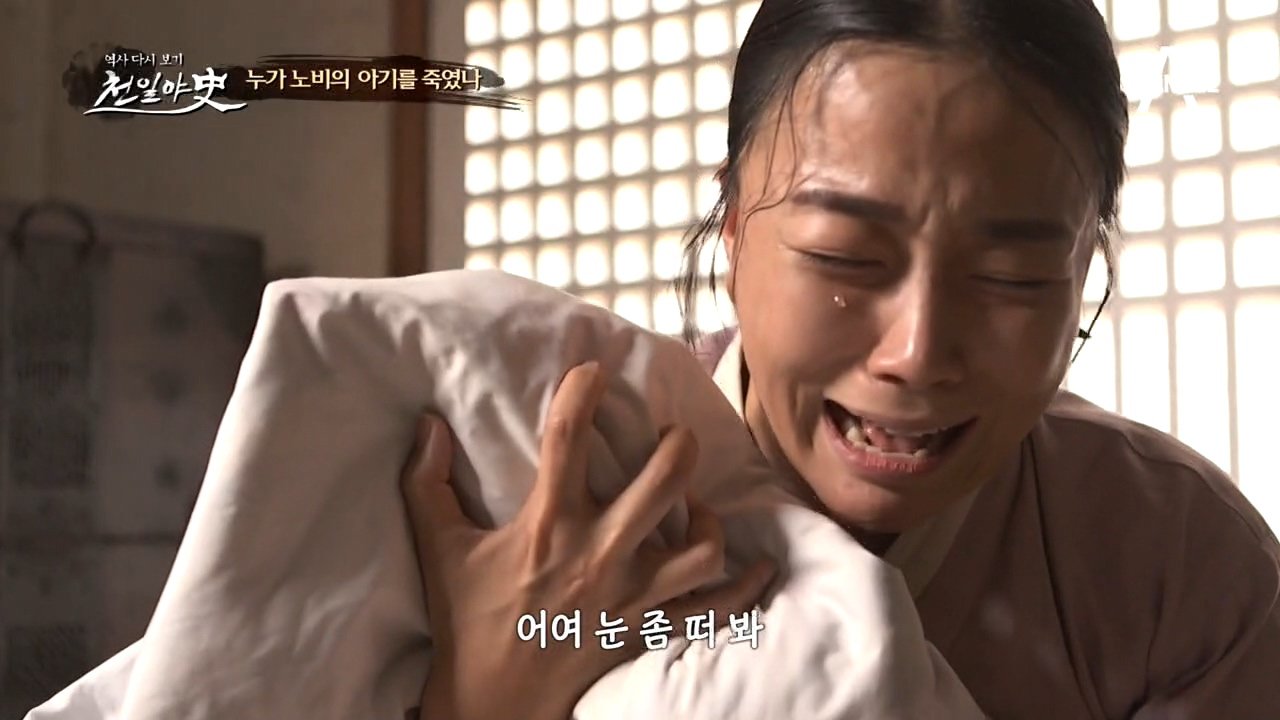 (눈물주의) 방치된 사이 죽은 만돌네의 아기... 누가 노비의 아기를 죽...