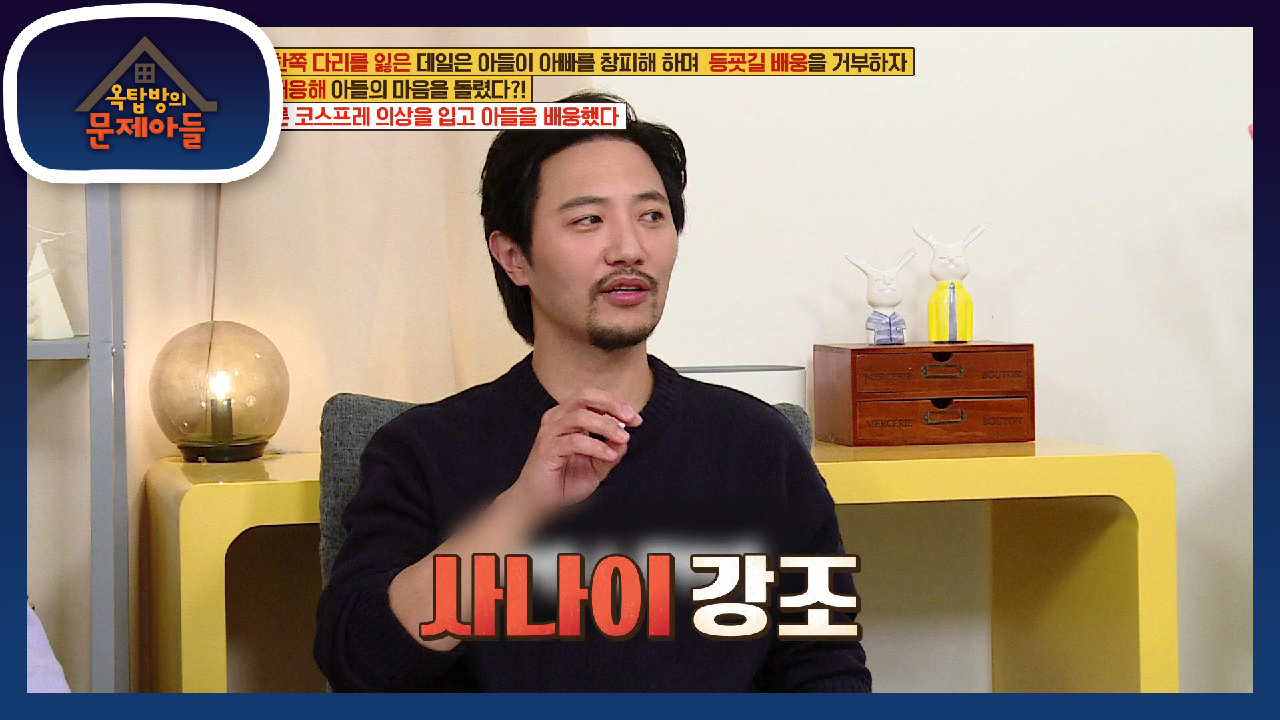 사나이 사건으로 배운 교훈! 아픔도 사나이라서 참으려는 아들을 보며 짠해진 진구 | KBS 210511 방송