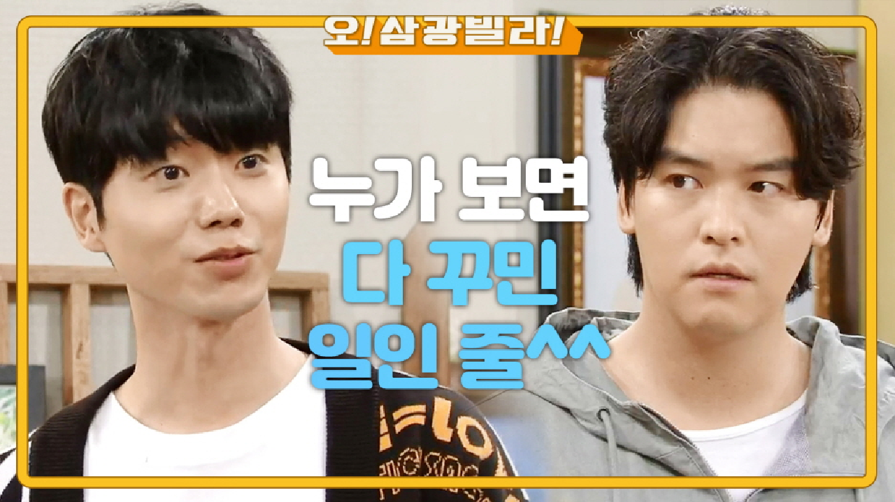 전성우 얼굴 기억해낸 이장우! 모르는 척 시치미 떼는 전성우 ＂맞죠? 폰?＂