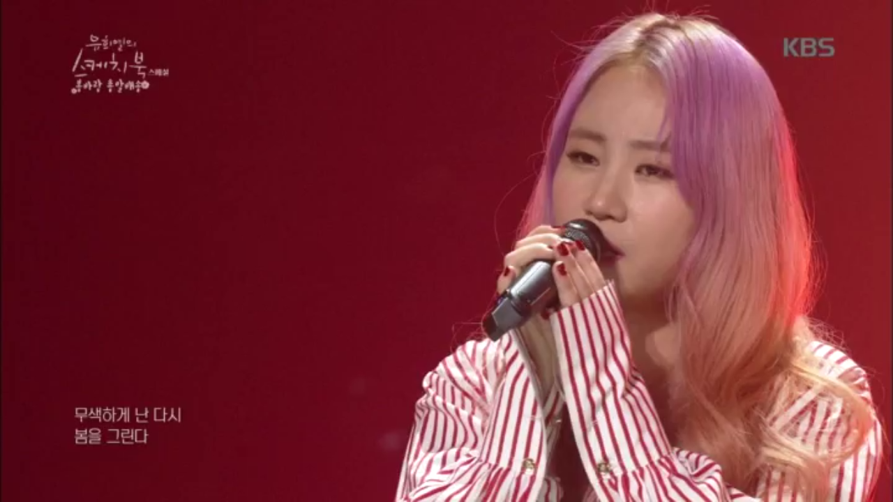 [봄에 듣는 발라드] ♬11 어반자카파 - 봄을 그리다