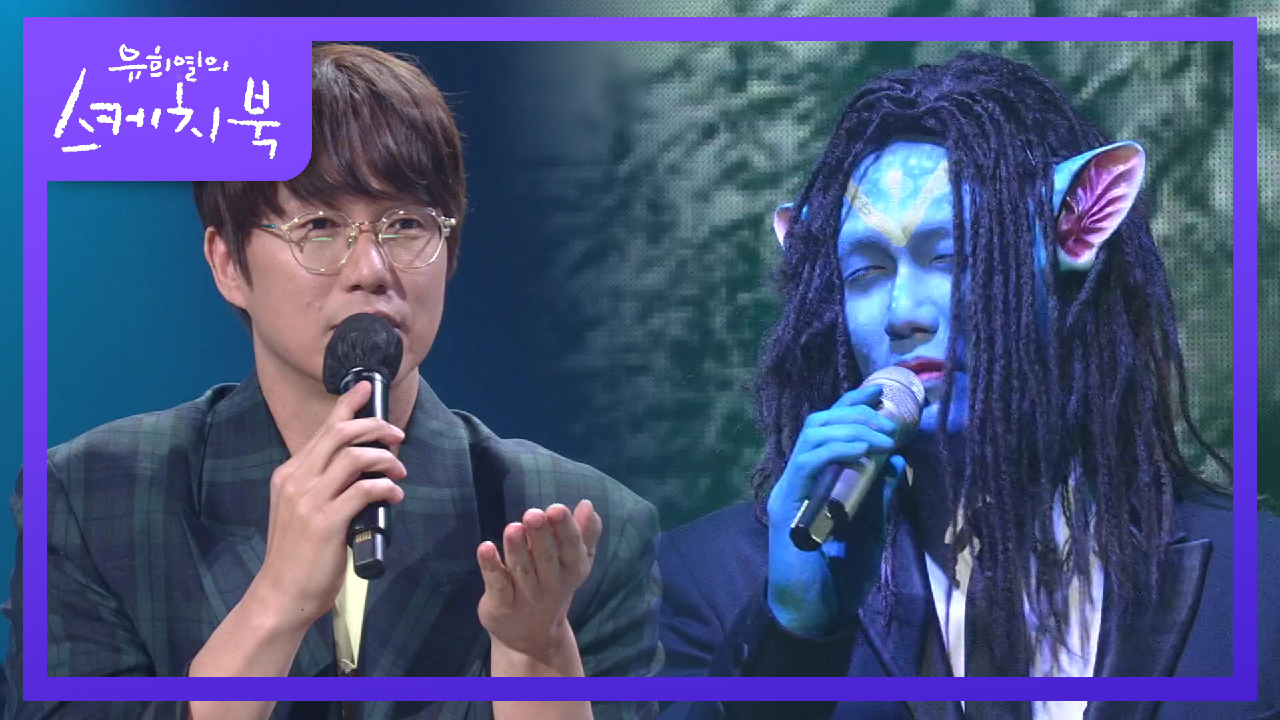 다시 생각해보면 방송이 가능한지 의문이 드는 무대들♨ 유스케를 노리는 두 사람! | KBS 210528 방송