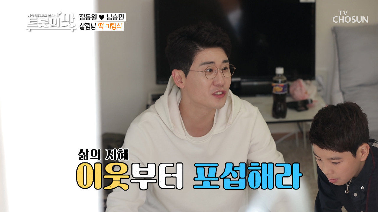 영탁 삼촌이 준비한 ✦이사 떡✦ 커팅식 ↗