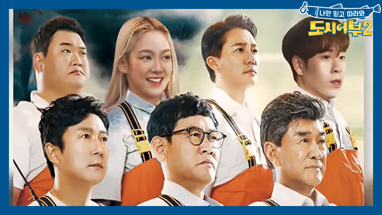 ＂피오를 고정으로 바꾸든지~!!＂ 박프로의 실언에 본격 도시어부 물갈이?...