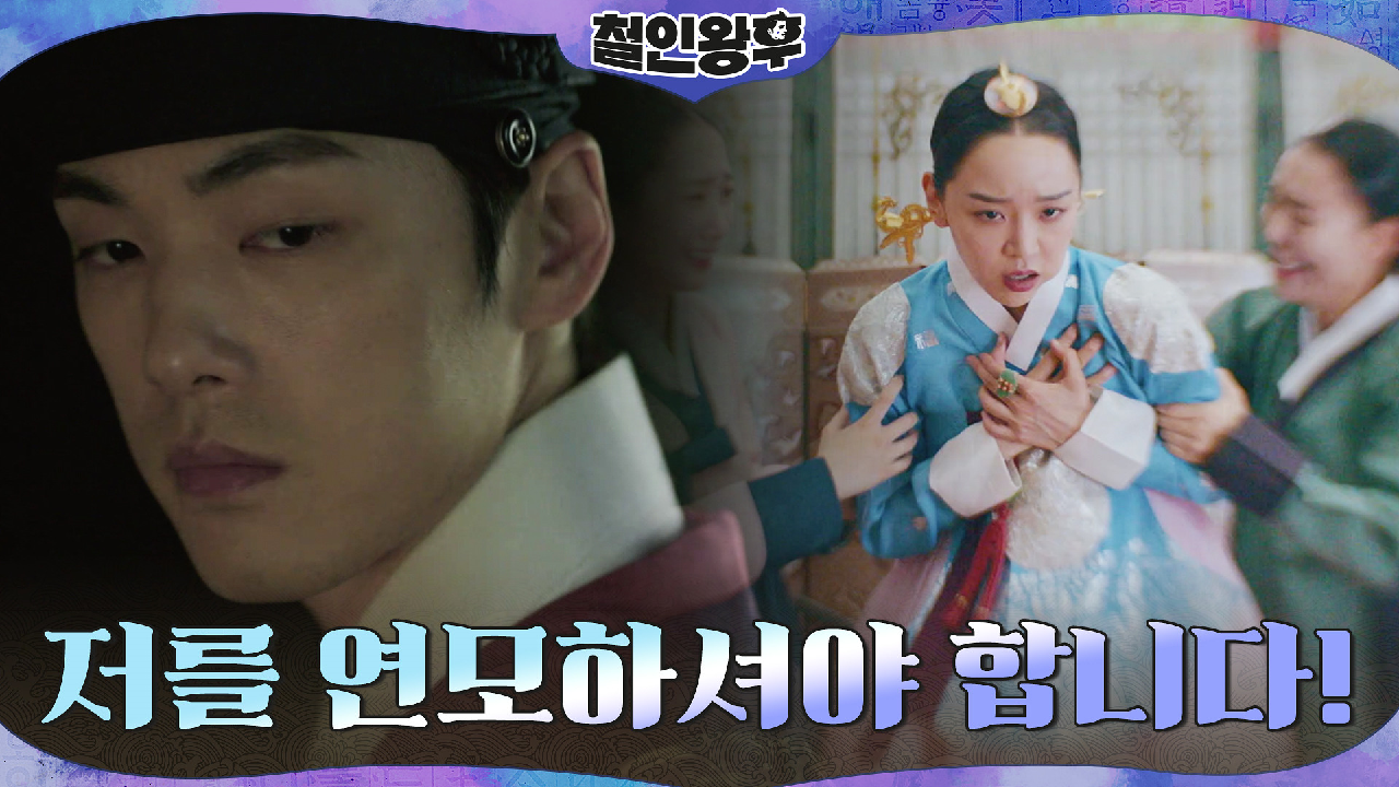 &#39;김정현을 좋아해?!&#39; 통증과 함께 신혜선에게 떠오른 &#...