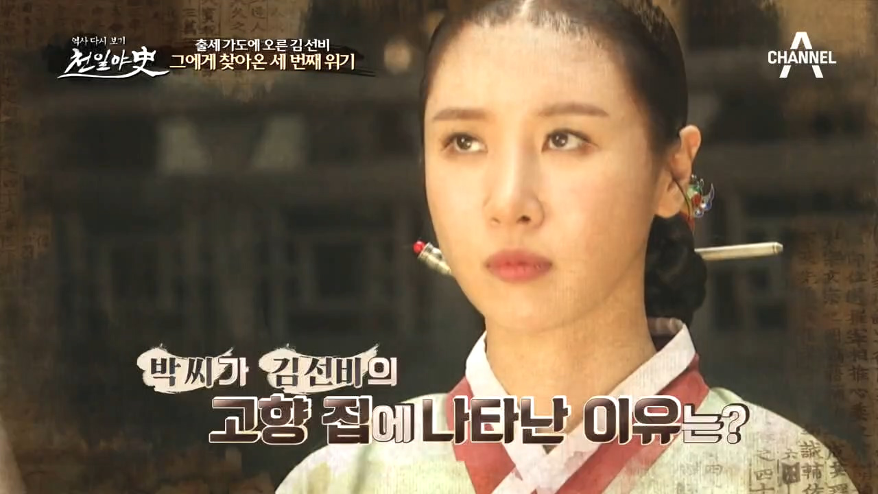 폐허가 된 고향집?! 출세 가도에 오른 김 선비에게 찾아온 세 번째 위기...