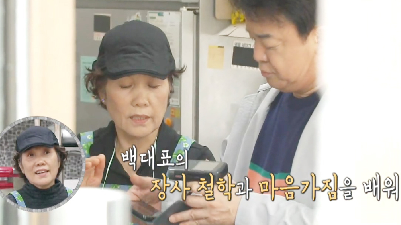 ‘매출 4배↑’ 닭떡볶이집 사장, 가장 값졌던 백종원의 가르침!