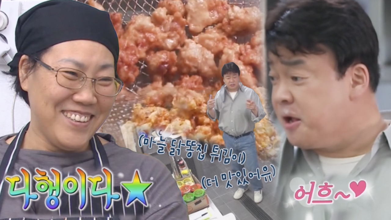 “맛있다고요!” 백종원, 행복한 샤우팅 칭찬↗