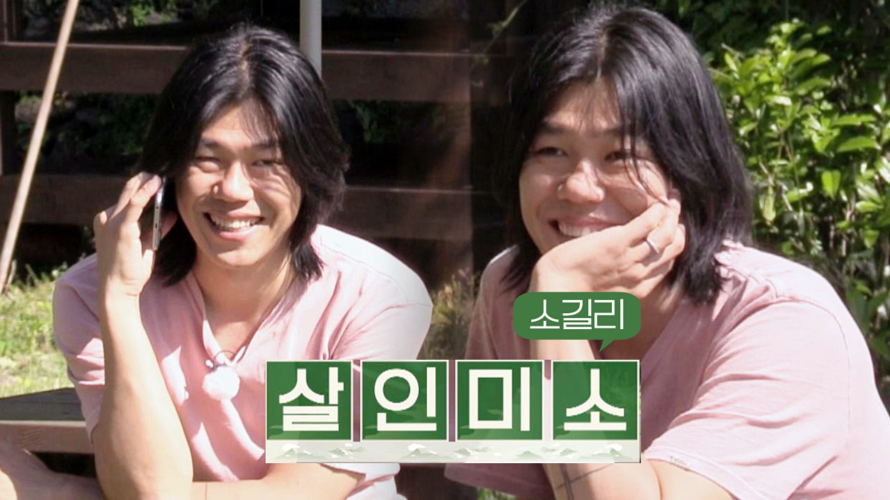 뿌듯한 &#39;소길리 살인미소&#39; 상순, 낚시+택시투어 예약까지!