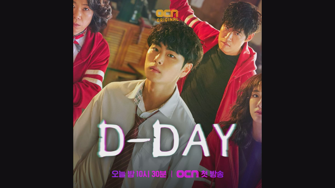 [D-DAY] 전대미문 슈퍼 히어로 카운터! #디데이카운트