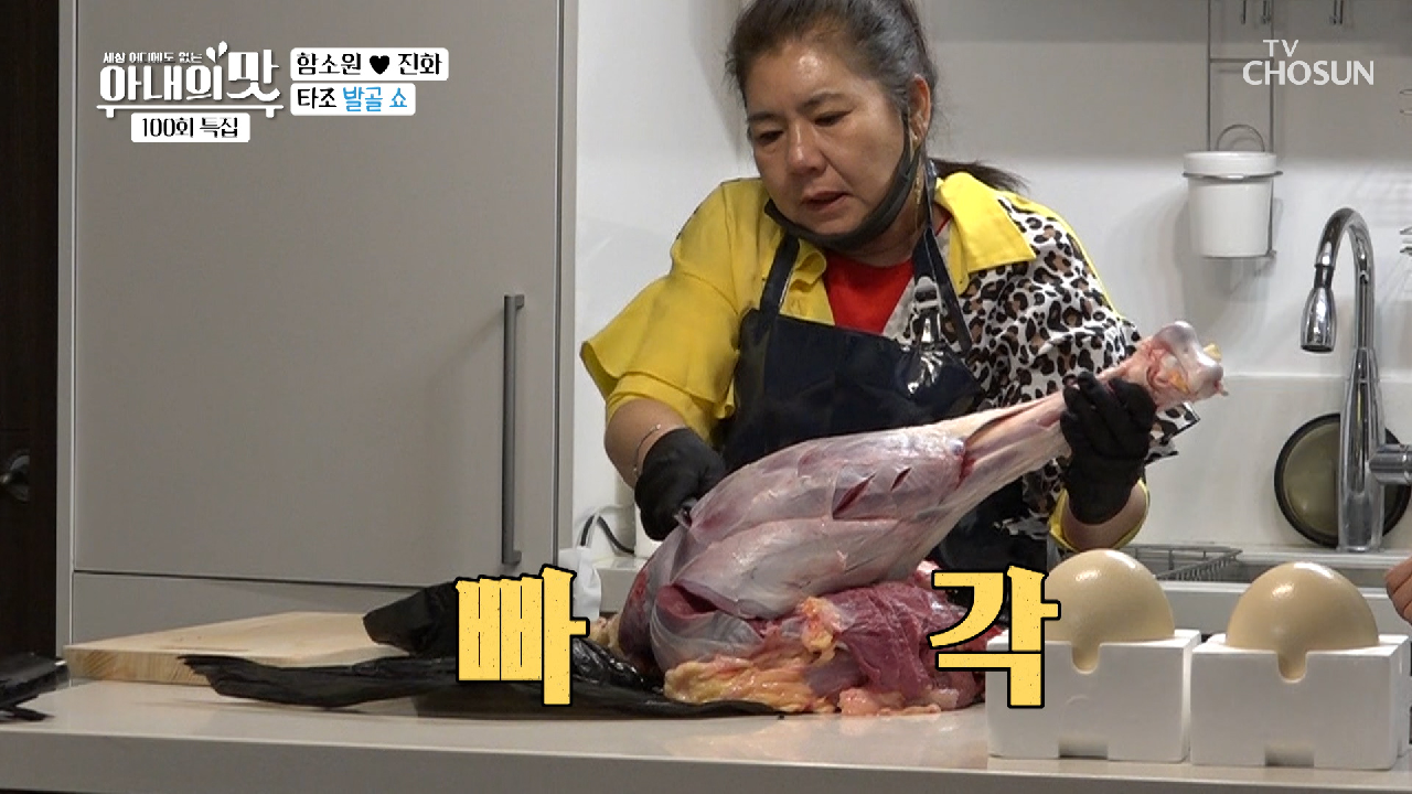 기분 전환 겸 ?타조 발골? 쇼!쇼!쇼!