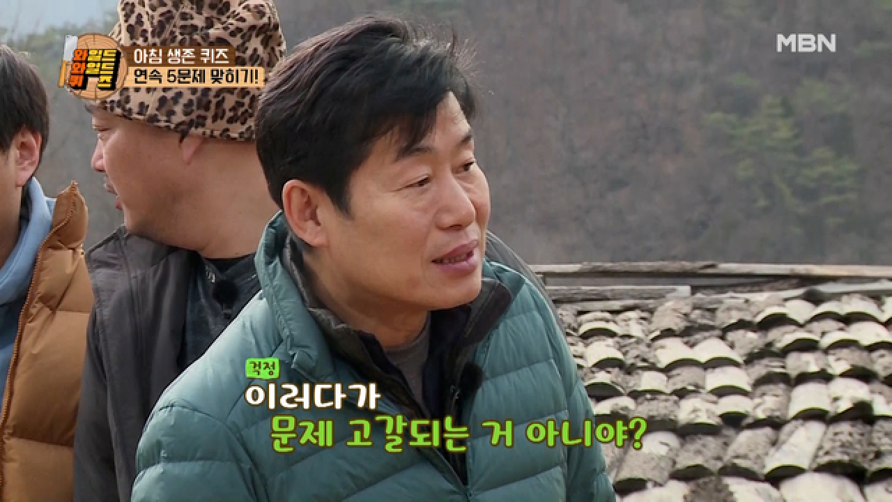 오답 행진에 난이도 조절;; 해물누룽지탕 재료의 주인은? MBN 210406 방송