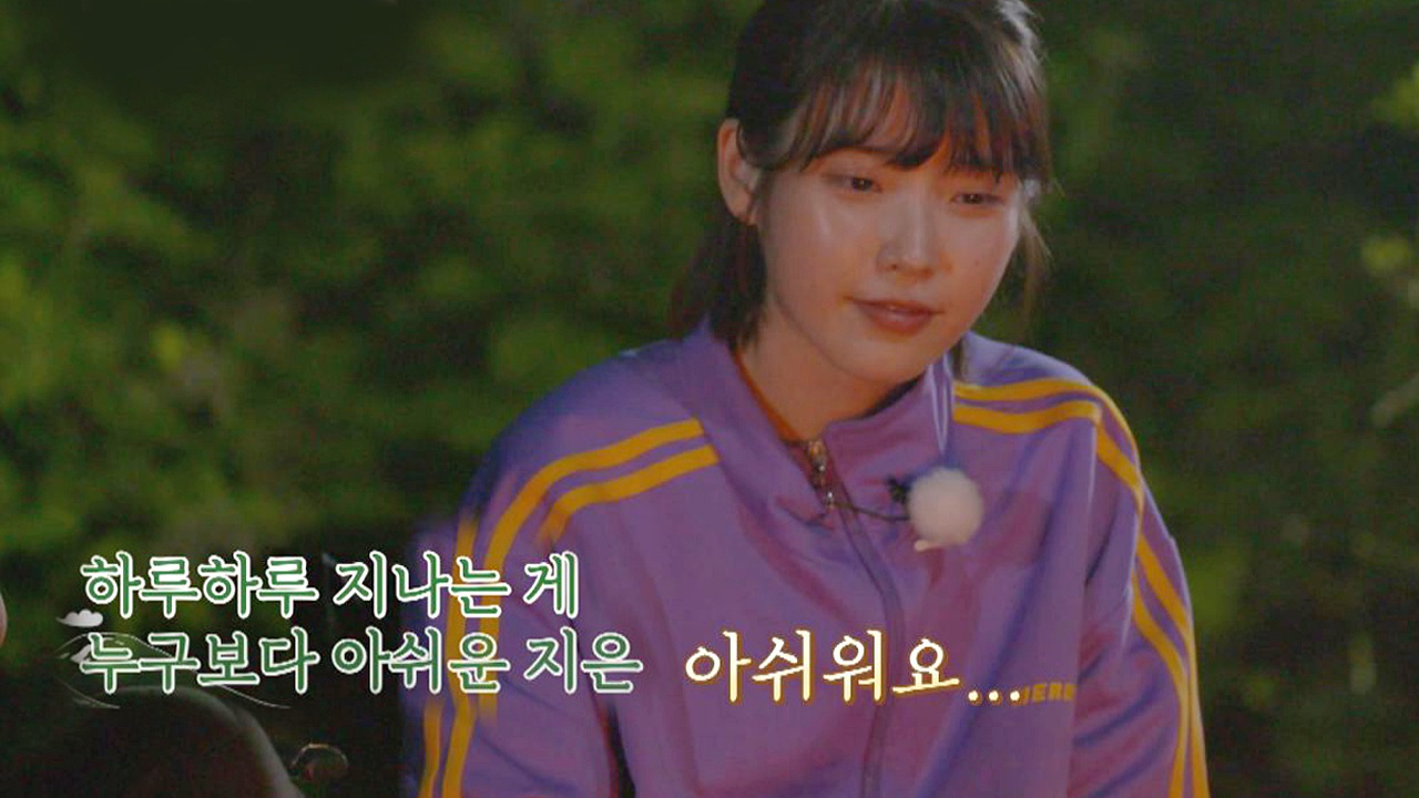 하루하루 지나는 게 누구보다 아쉬운 아이유 (우리도요ㅠ_ㅠ)