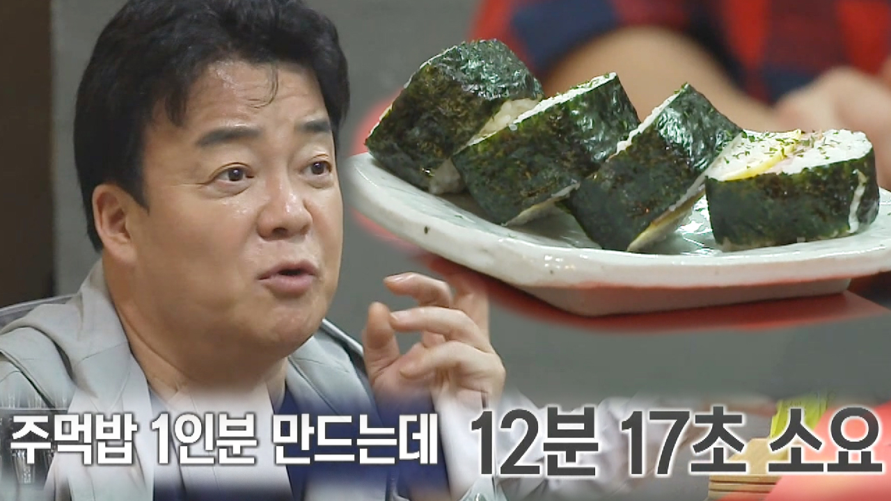 “12분 17초 소요” 백종원, 너무 긴 조리 시간 지적!