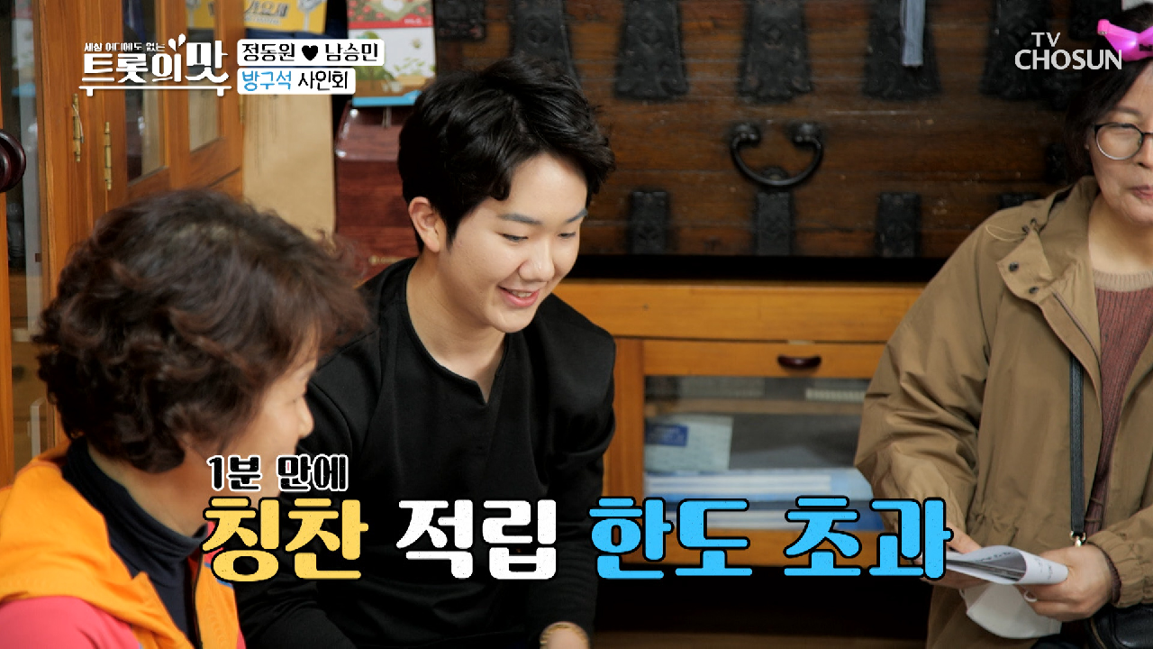 ▸방구석 사인회 OPEN◂ 팬들의 칭찬에 광대 폭발!