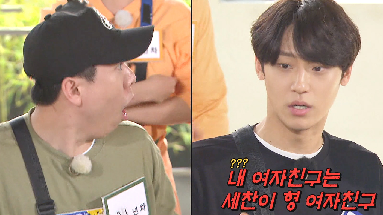 다음연예 | “내 여친은 세찬형 여친!” 이도현, 갑자기 고백한 치정 로맨스♥ - 런닝맨 499회