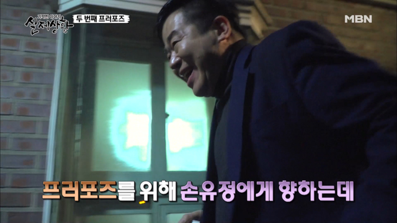 (실제 상황) 찌질 소심남의 두 번째 프러포즈!