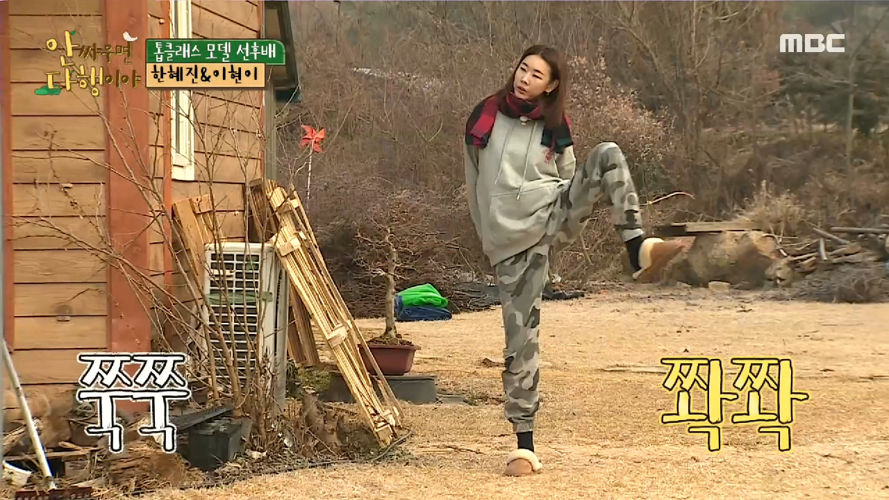 ＂꼬꼬댁!!?＂ 우렁찬 닭소리와 함께 하루를 시작하는 한혜진, MBC 210222 방송