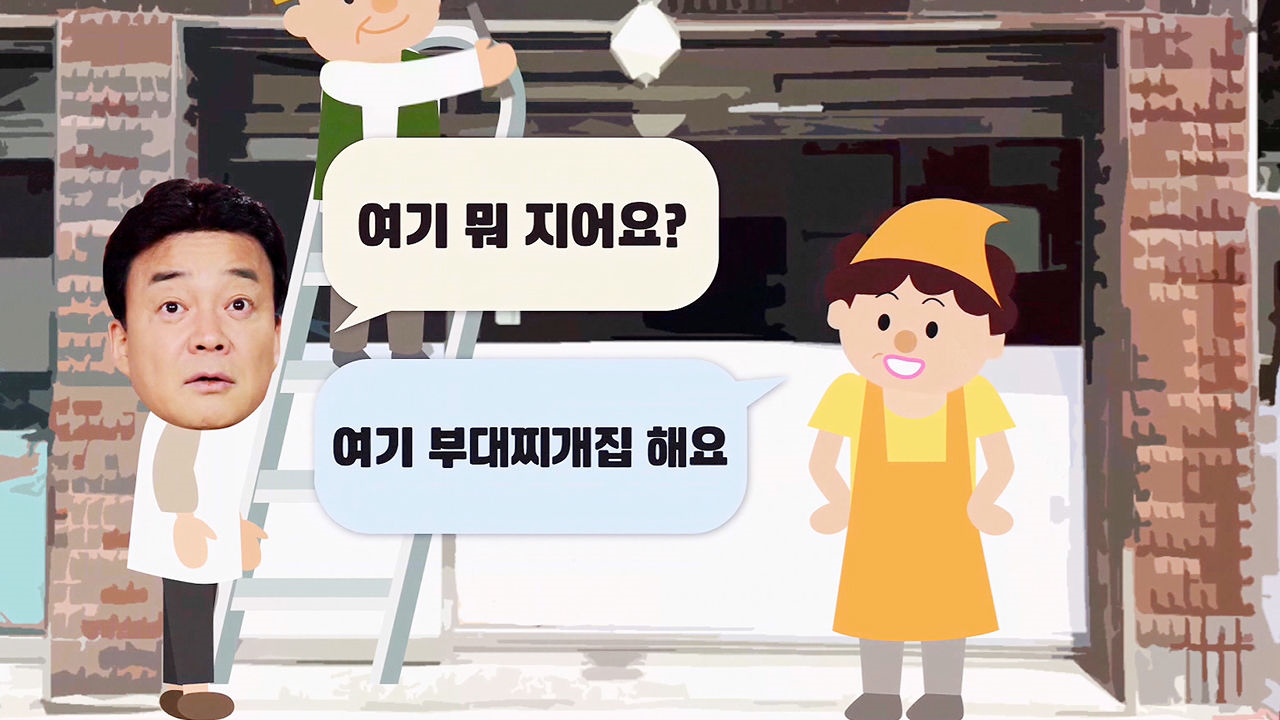 망한 집들이 제일 많이 하는 실수 “상권분석 못한다”