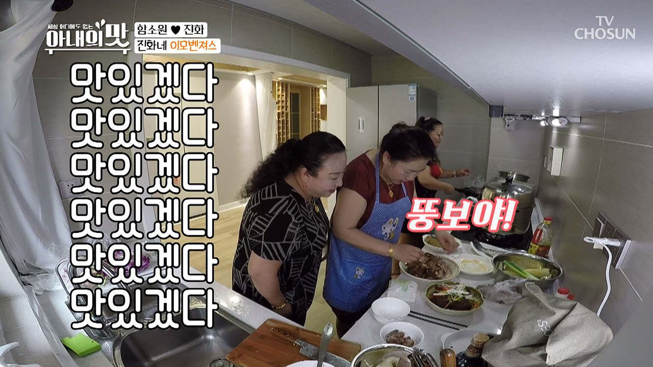 “뚱보야! 또 먹고 싶냐?” 이모의 먹방 외길 50년 ing ?!