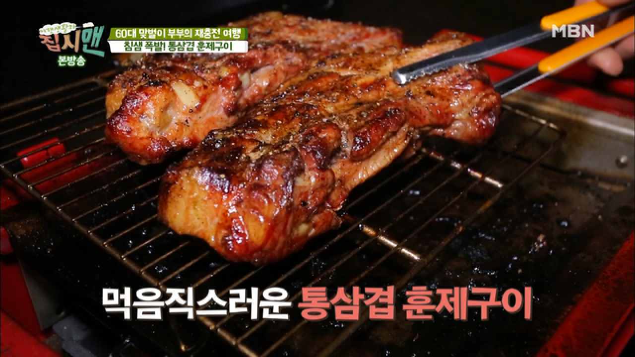 침샘 폭발! 통 삼겹 훈제구이! - kakaoTV 침샘 폭발! 통 삼겹 훈제구이!
