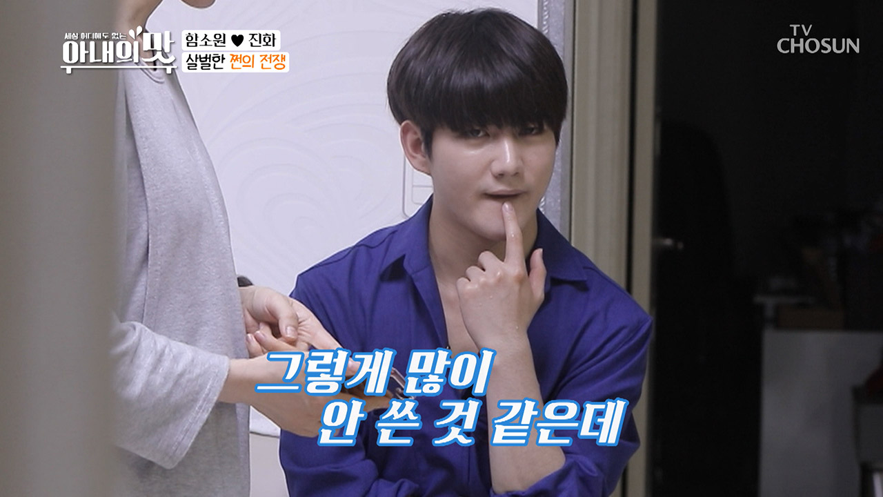 분위기 파악 X 190만 원 썼다고? 잠시 검문이..ㄷㄷ;;