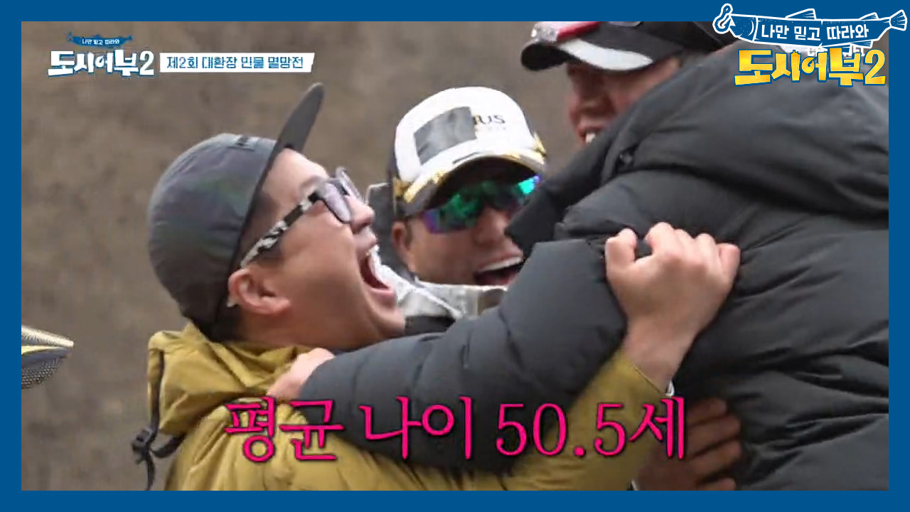 (두둥) 평균 나이 50.5세, 설거지배 가위바위보에 목숨 걸었다!! 최...
