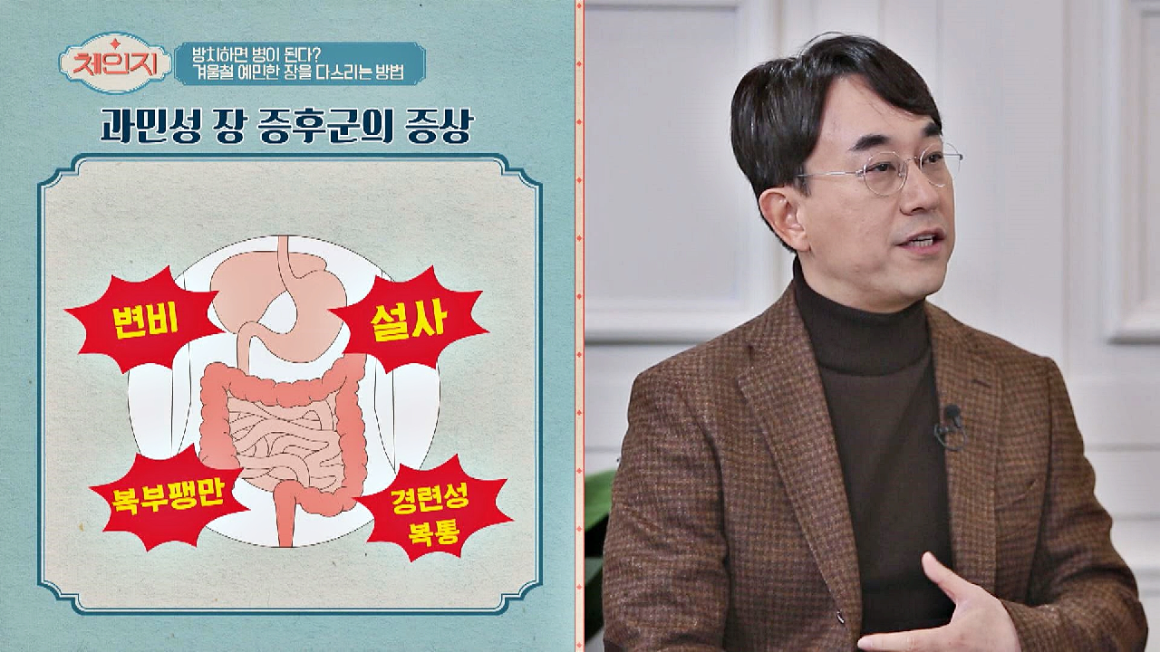 [건강 정보] 방치하면 병이 되는 &#39;과민성 장 증후군 증상&#39;