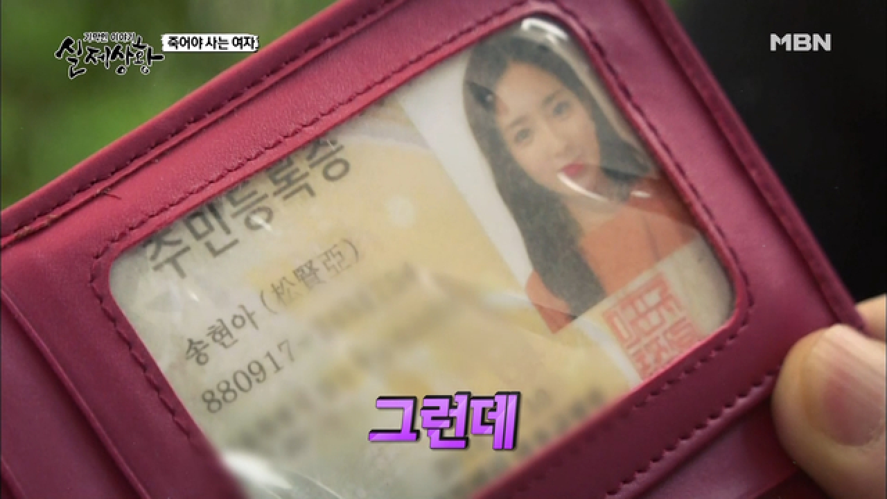 (실제상황) 알바비 가불 받고 잠적한 그녀! 도플갱어가 나타났다?!
