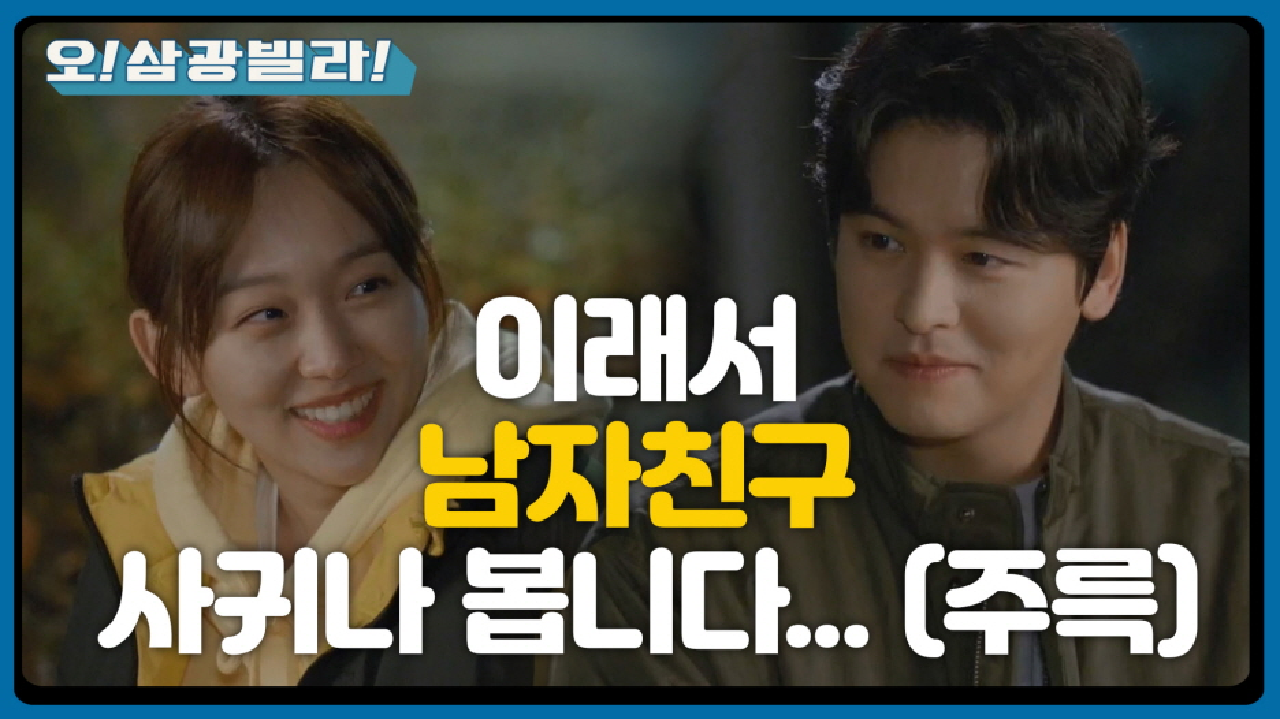 ＂용서가 잘 안돼서 그런가...＂ 얹힌 것처럼 심란한 진기주... 공감하는 이장우