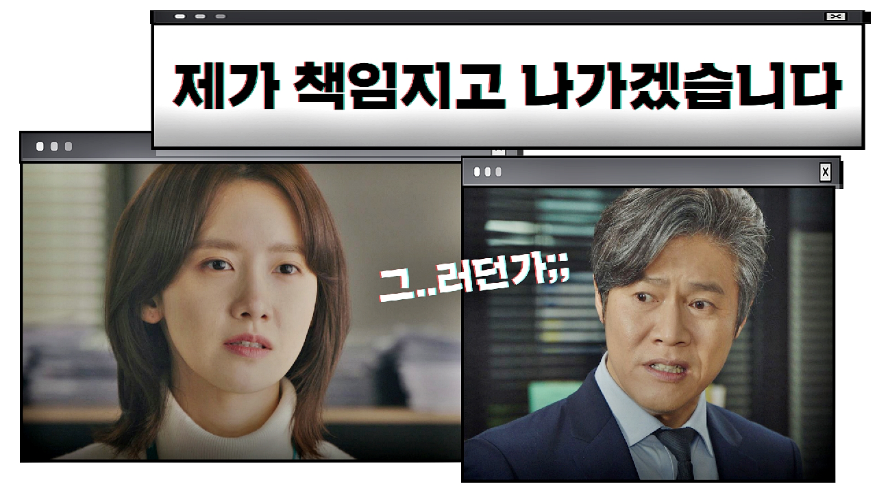 No Gain No Pain 시위 취재에 자원한 임윤아 ＂제 책임도 있으니까요＂ | JTBC 210129 방송