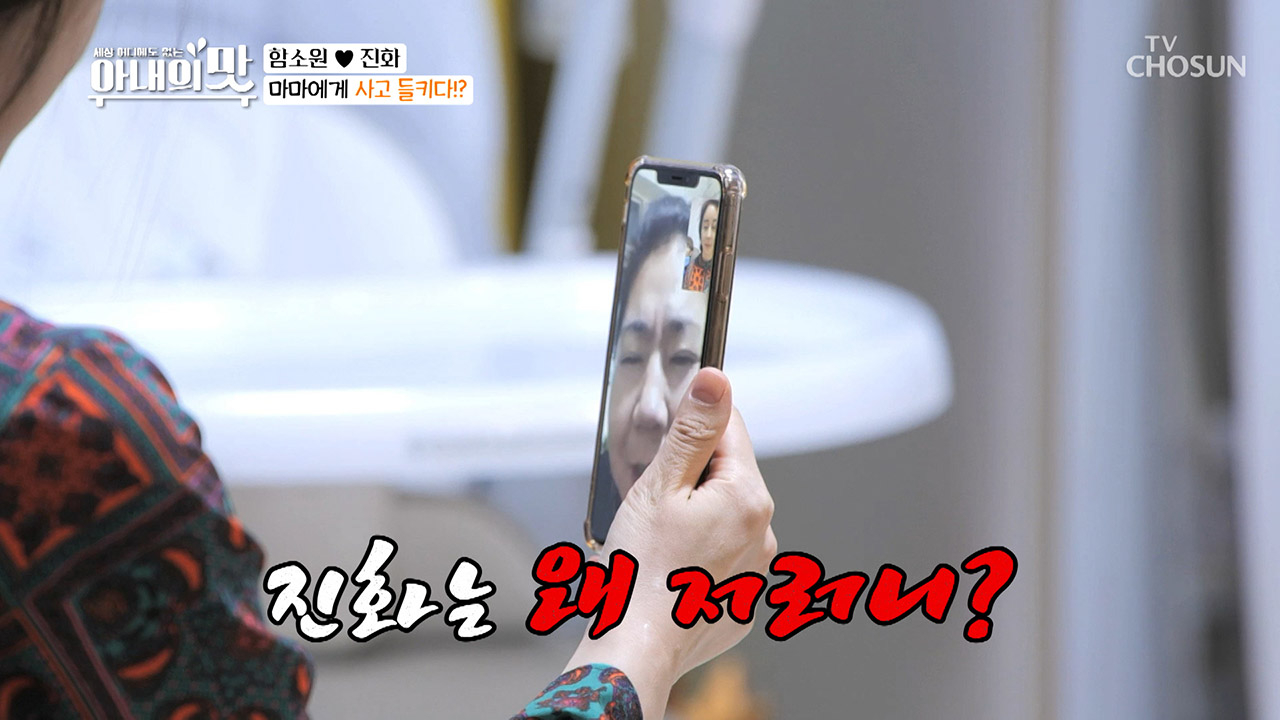 헐 마마다..! 들켜버린 사고?! (당근 아그작)