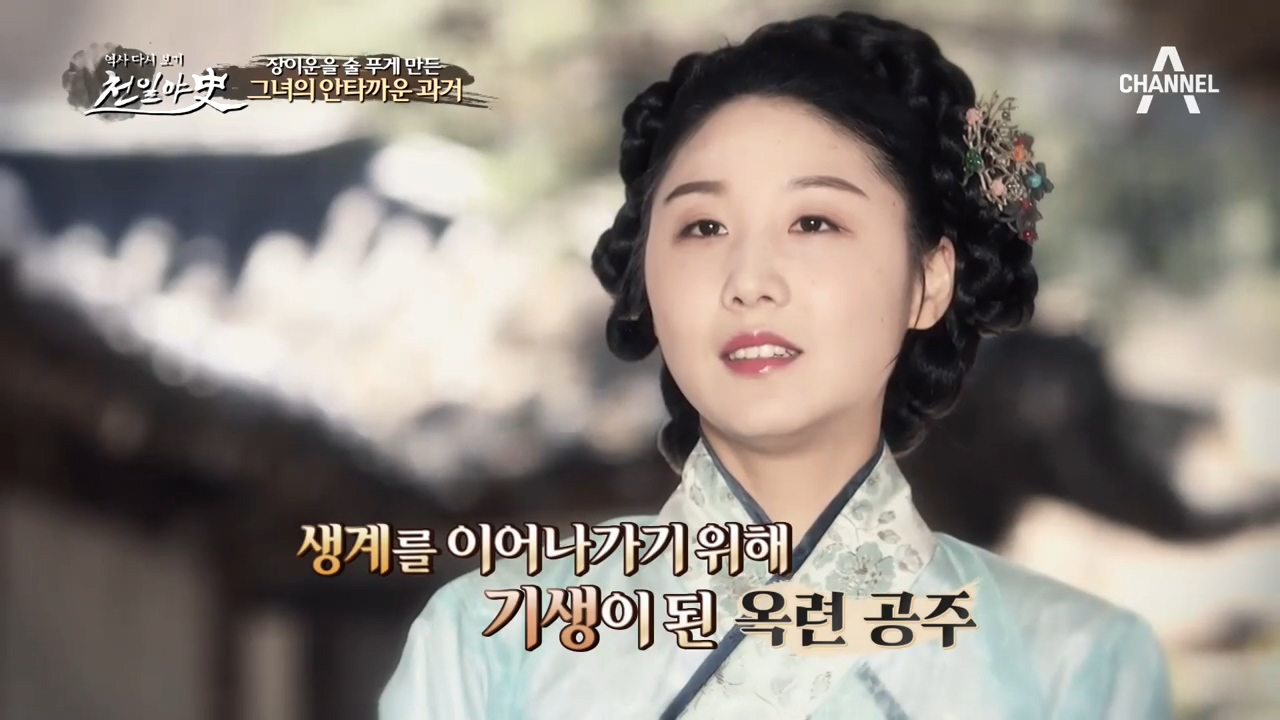 '술에 웃고 술에 우는' 기녀 장이운을 술(酒) 푸게 만든...