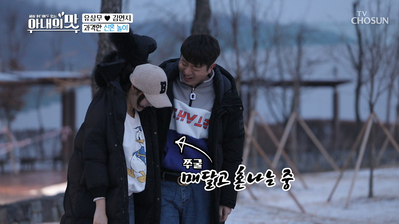 가차 없이 검거! 유상무♥김연지 과격한 신혼 놀이