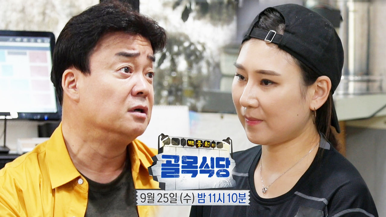 백종원의 골목식당 84회