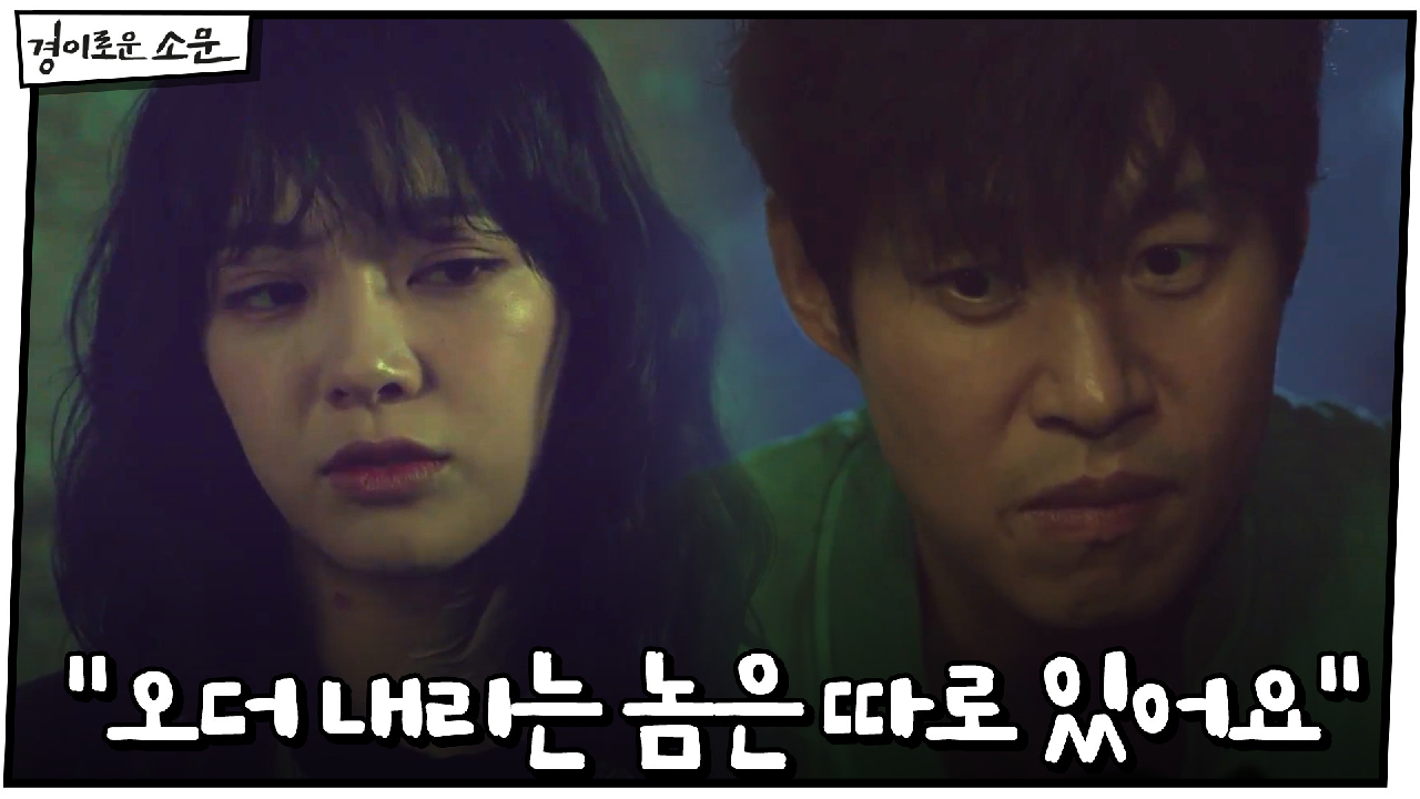 과거 유준상 폭행 범인의 기억! "오더 내리는 놈은 따로 있어요"