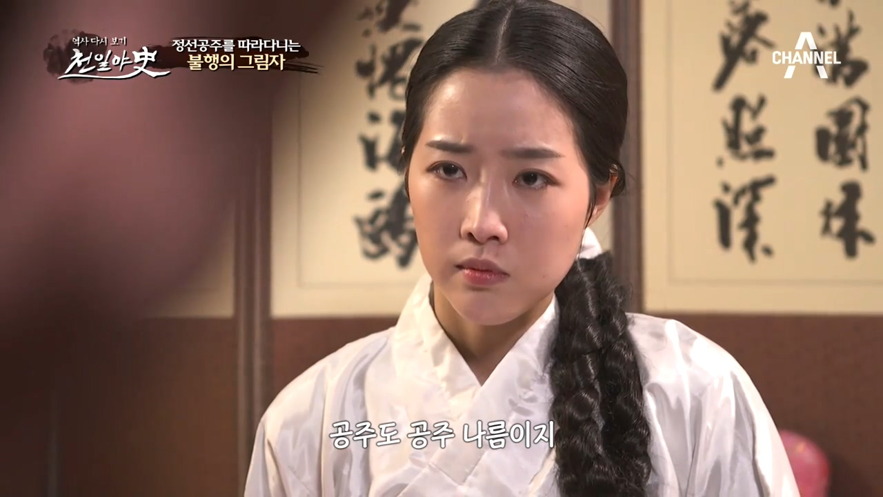 태종이 간택해준 사위! 태종의 막내딸 정선공주를 따라다니는 불행의 그림자