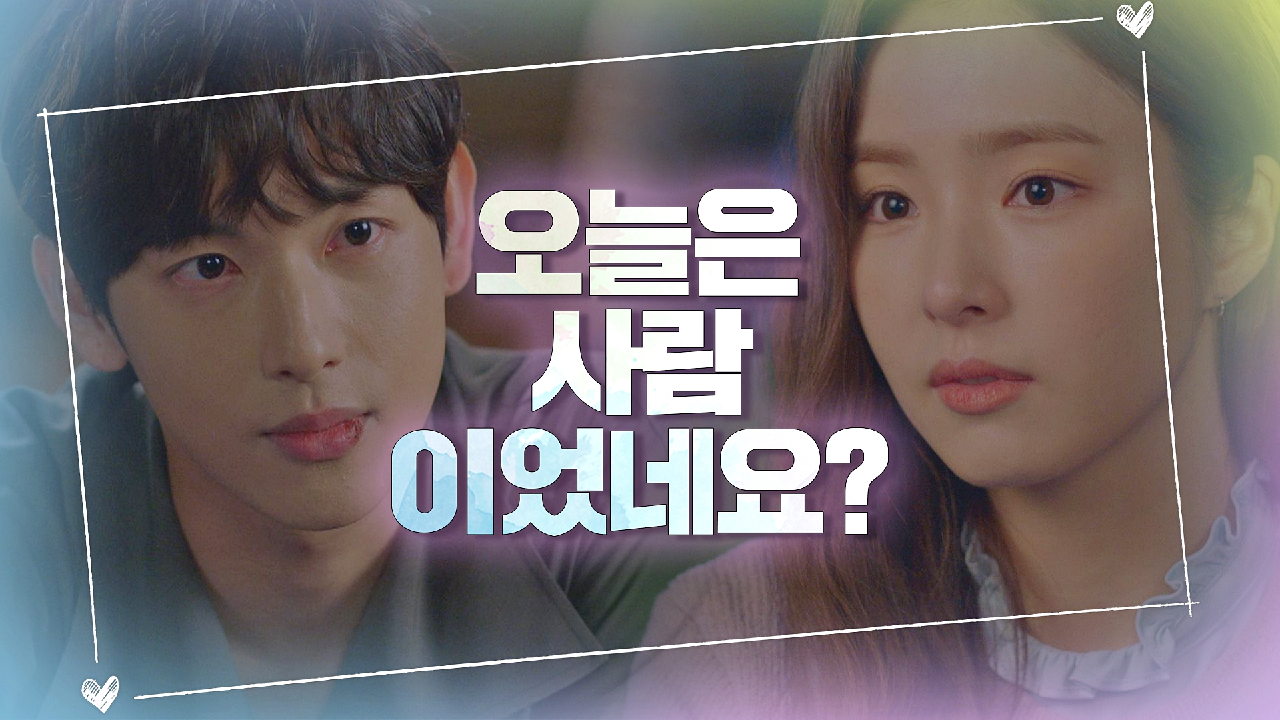 오늘만큼은 결승선이 아닌, &#39;신세경&#39;을 보고 뛴 임시완 (美쳤다)