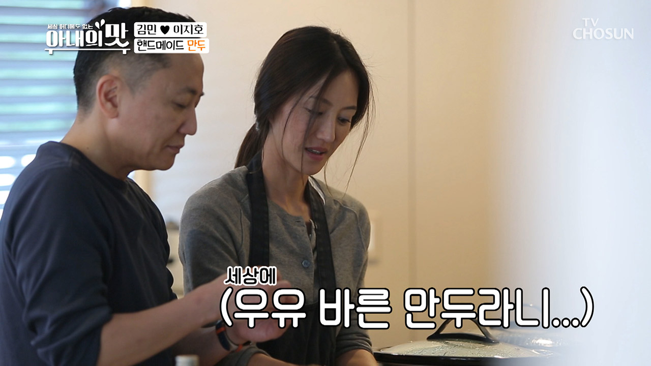 갑자기 만두에 우유 난입? 뜨악! 불길한데...ㅋㅋ