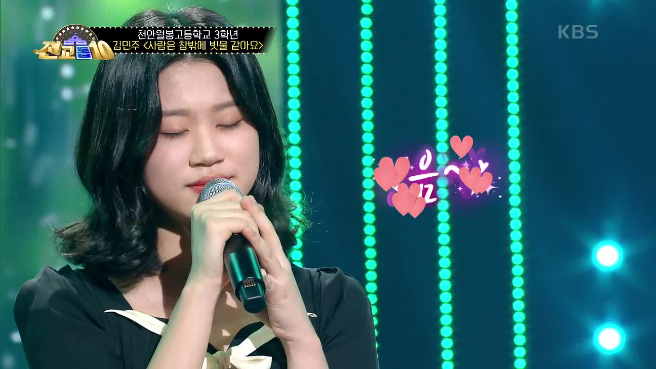 상큼하게 재 해석한! 김민주 - 사랑은 창밖에 빗물 같아요