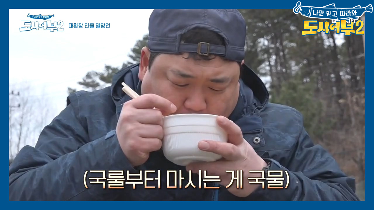 (군침) 라면은... 행복이다♥ 준현의 먹방 보고 물 안올리는 사람 어디 있을까~?!