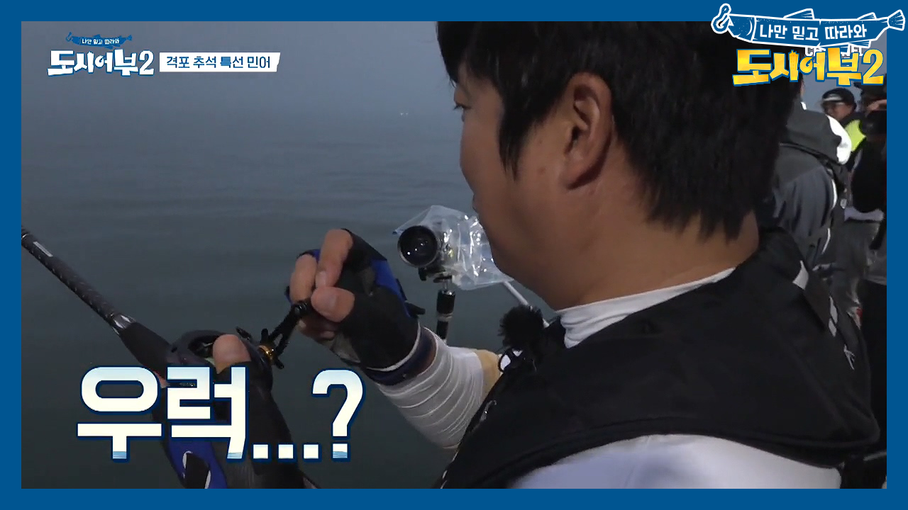 *역시 용왕의 차남* 오늘의 마수걸이! 수근에게 걸려든 고기는..?