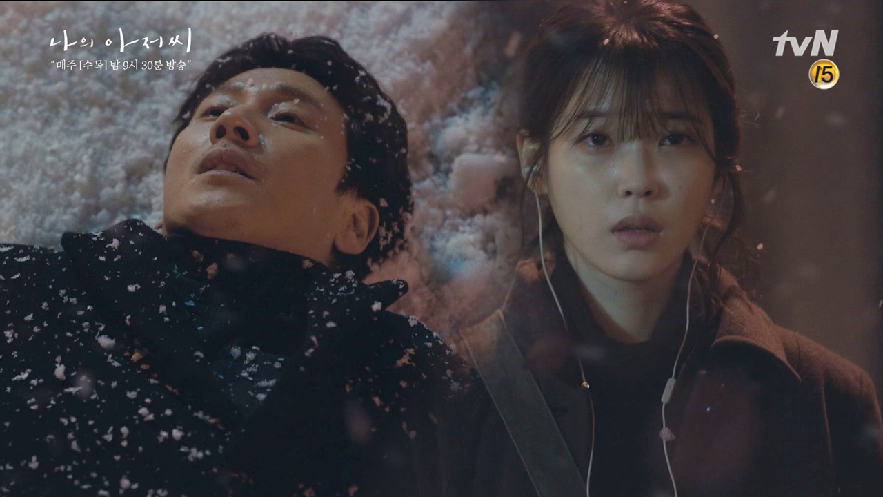 퇴근길이 퍽 쓸쓸한 이선균 &amp; 그에게 달려가는 이지은