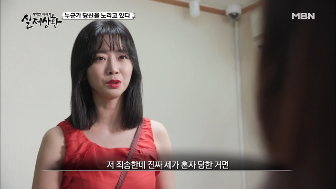 (실제상황) 여자에게 유독 자주 일어나는 사건 사고! 이 정도면 트러블 ...