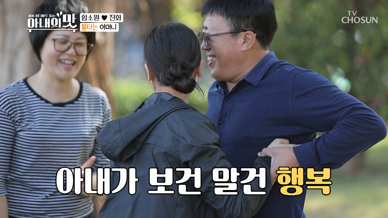 다른 여자와 찐한 스킨십을?! 간 큰 대륙 의자왕!