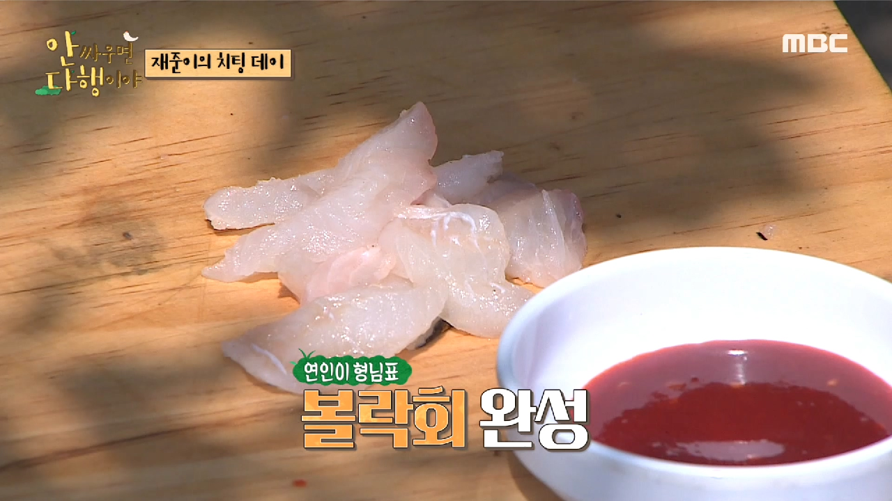 자연산 볼락회는 성발라도 춤추게 한다...♡, MBC 210719 방송