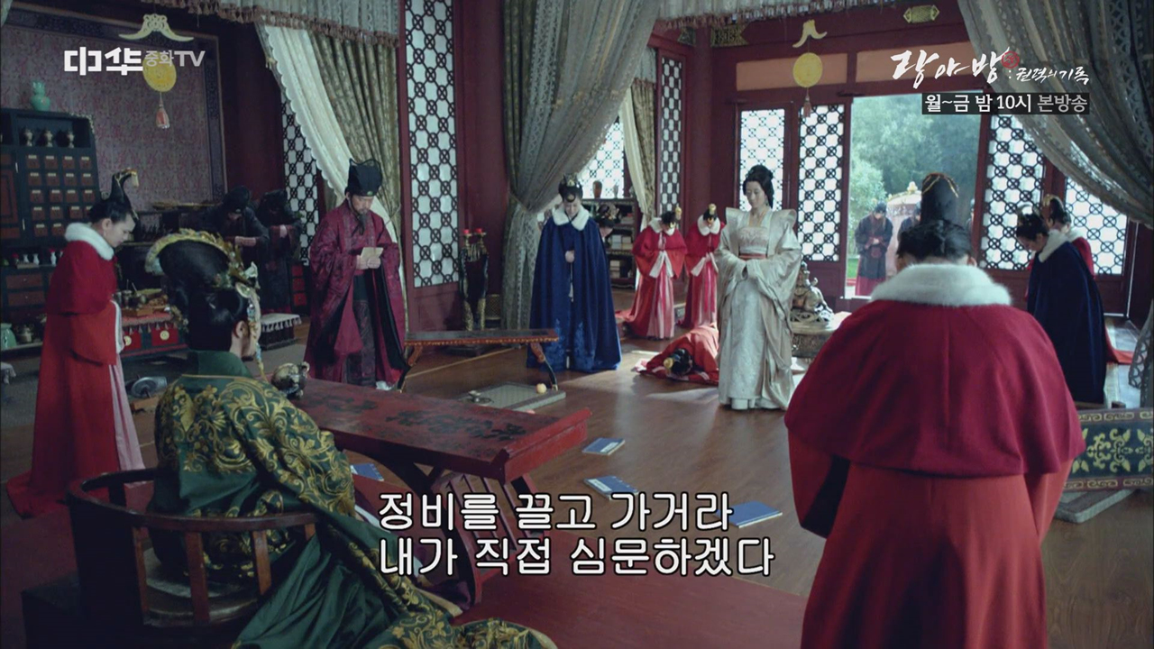 황후, 정비를 감금하라 명하다