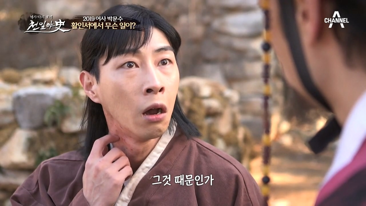 사람을 살려야 할 의원에 독초가...? 활인서 의원이 숨긴 충격적인 진실...