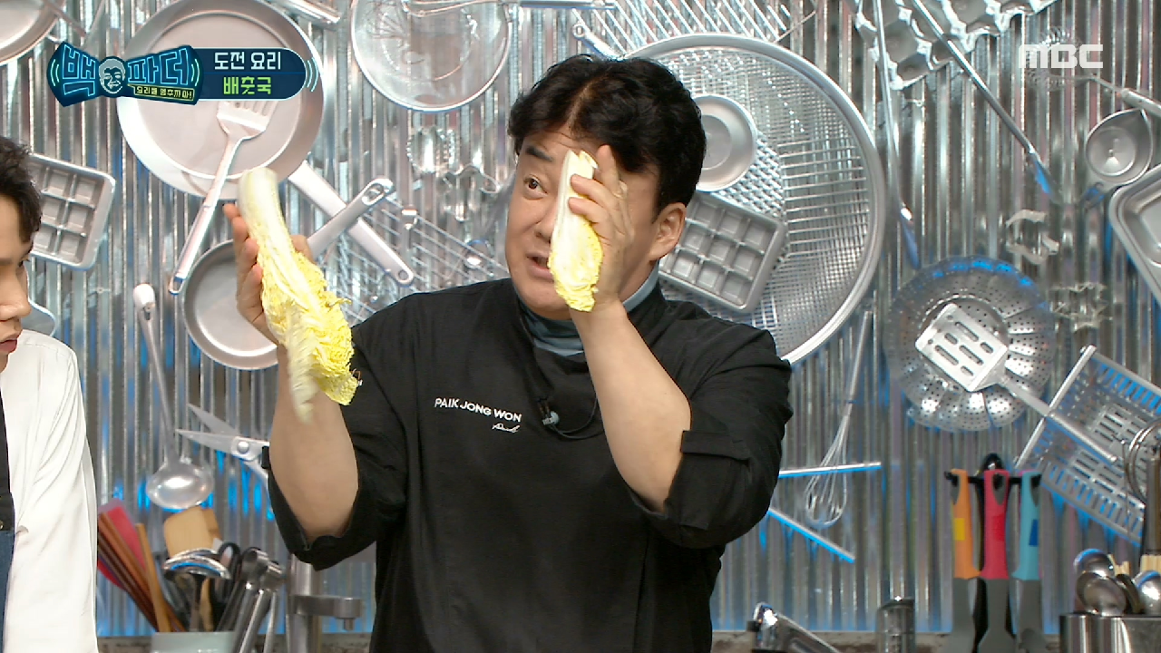 ＂오늘 뿌듯하실 거예요?＂ 오늘의 주인공 배추?자르기, MBC 210...